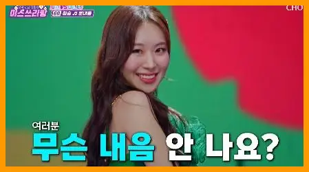 미스 쓰리랑재방송 시간 다시보기 ott22