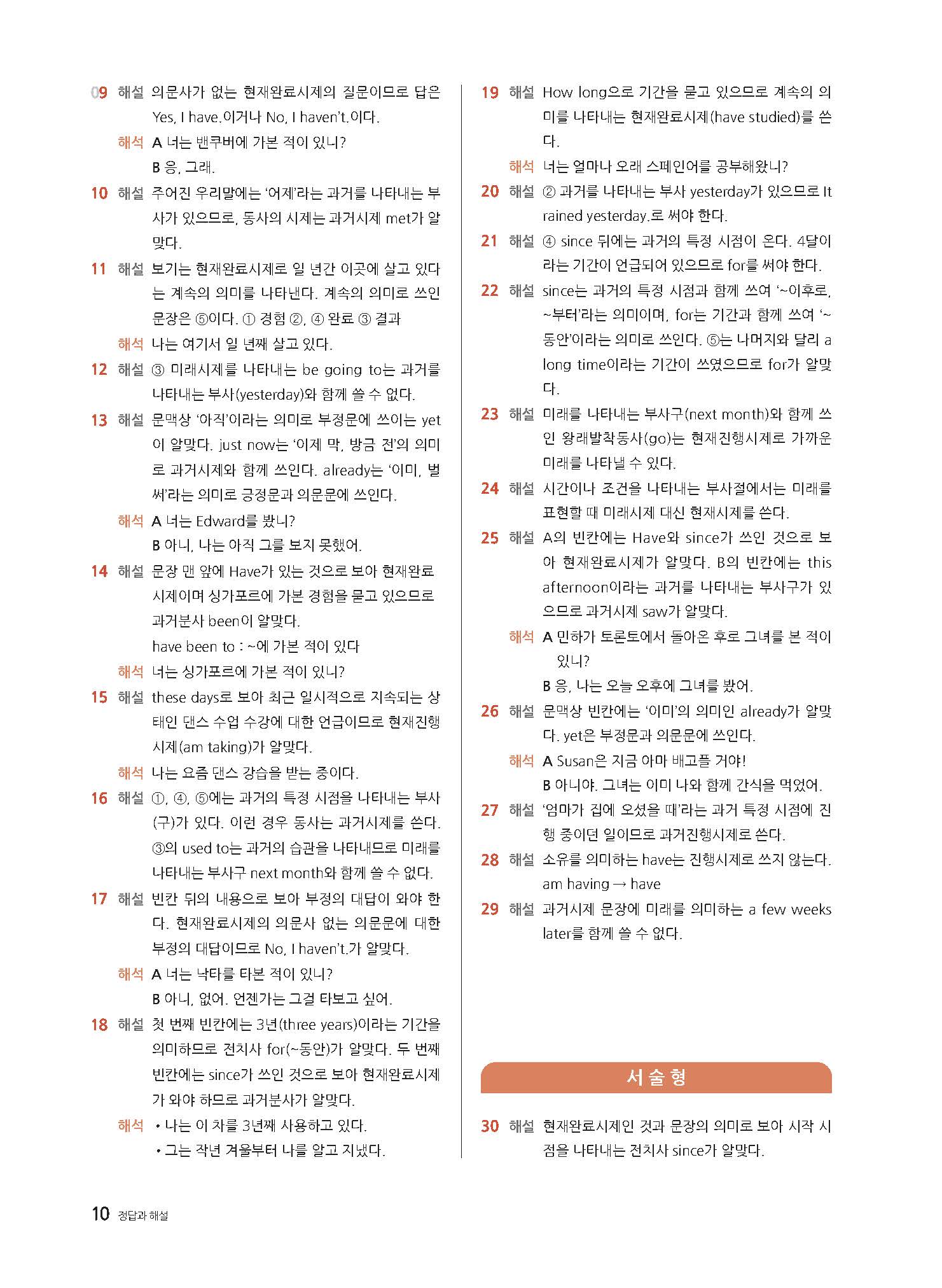 적중 중학영문법 3300제 2권 답지 사진답지 빠른답지 모바일최적화 :: 답지 적중 중학영문법 3300제 2권 답지 사진답지 빠른답지 모바일최적화 :: 답지