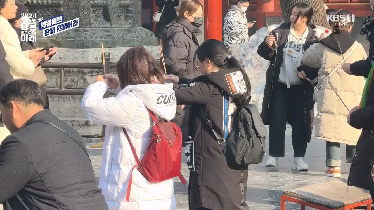 2024 신년 경제 기획 3부작 다른 미래.E01.240103p.H264-F1RST.mp4_20240104_203959.049.jpg