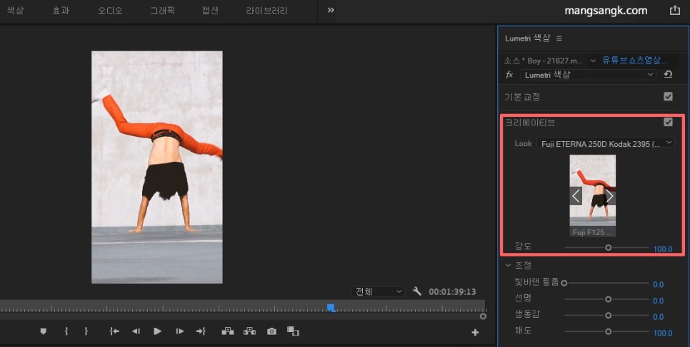 유튜브쇼츠 후 shorts 올리는 법 19