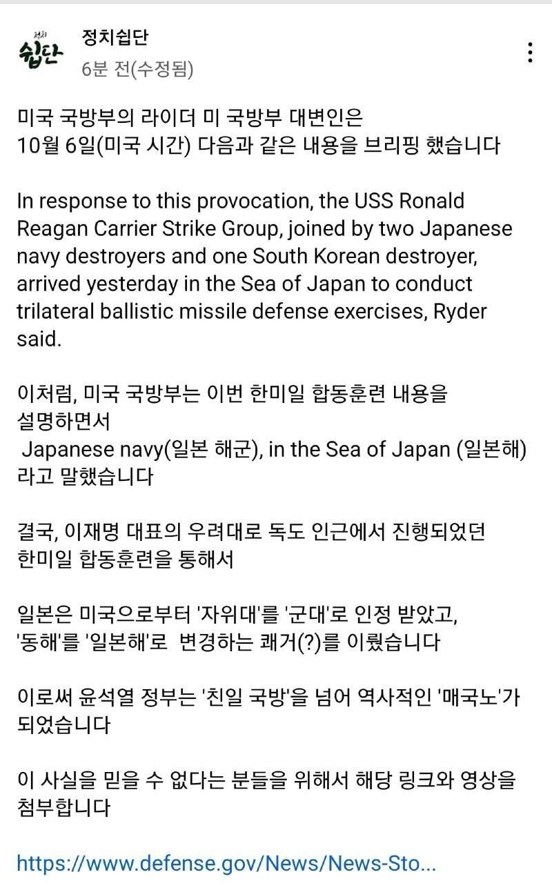  미국이 일본해로 공식 인정