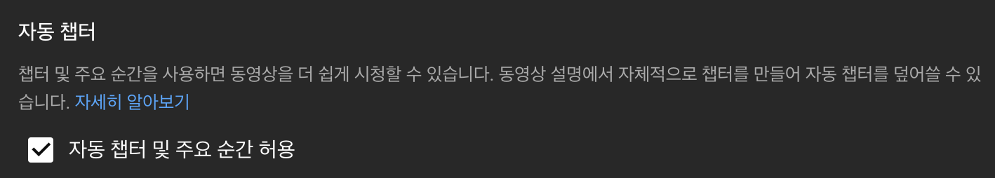 자동챕터.png