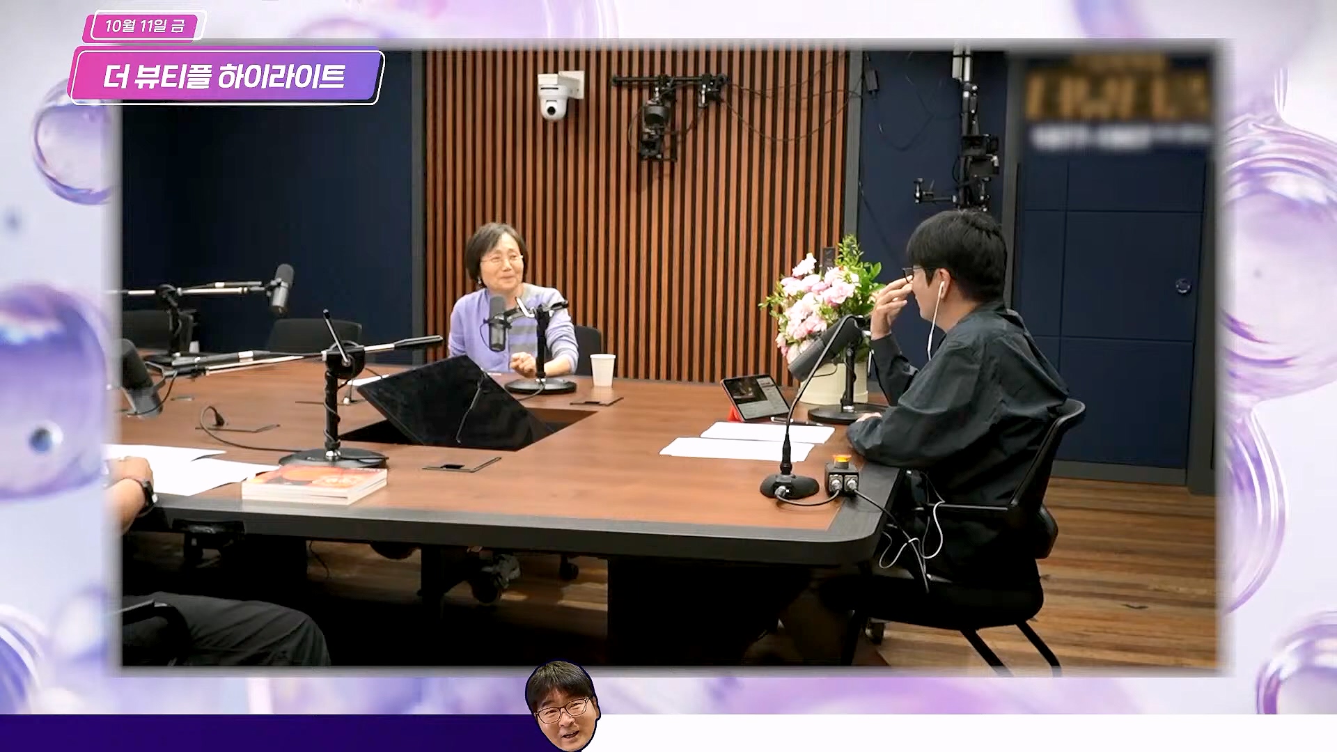 [#탁현민의더뷰티플] 드디어 술방 _ 2024년 10월 12일 토요일 _ 다시 2회.mp4_20241012_155903.138.jpg