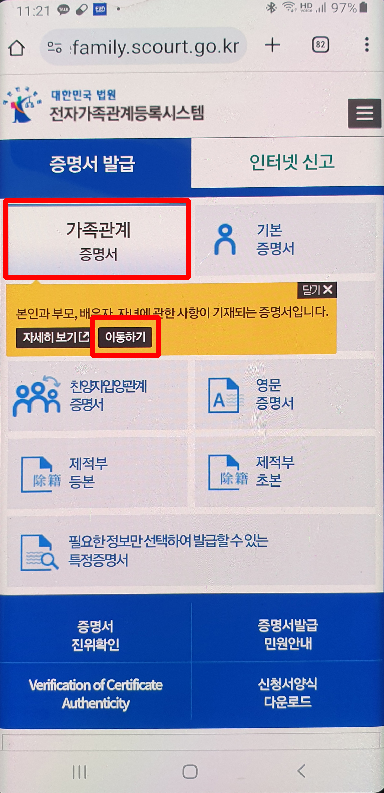 가족모바일 이미지