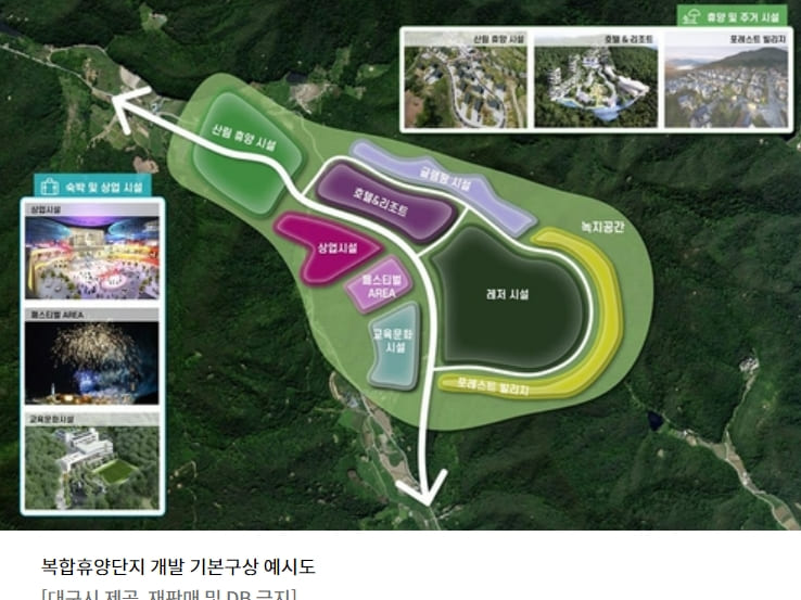  대구-군위,교통환경 대변혁 시작...군위에 200만 규모 복합휴양단지 조성