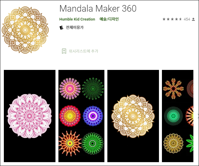 Mandala Maker 360