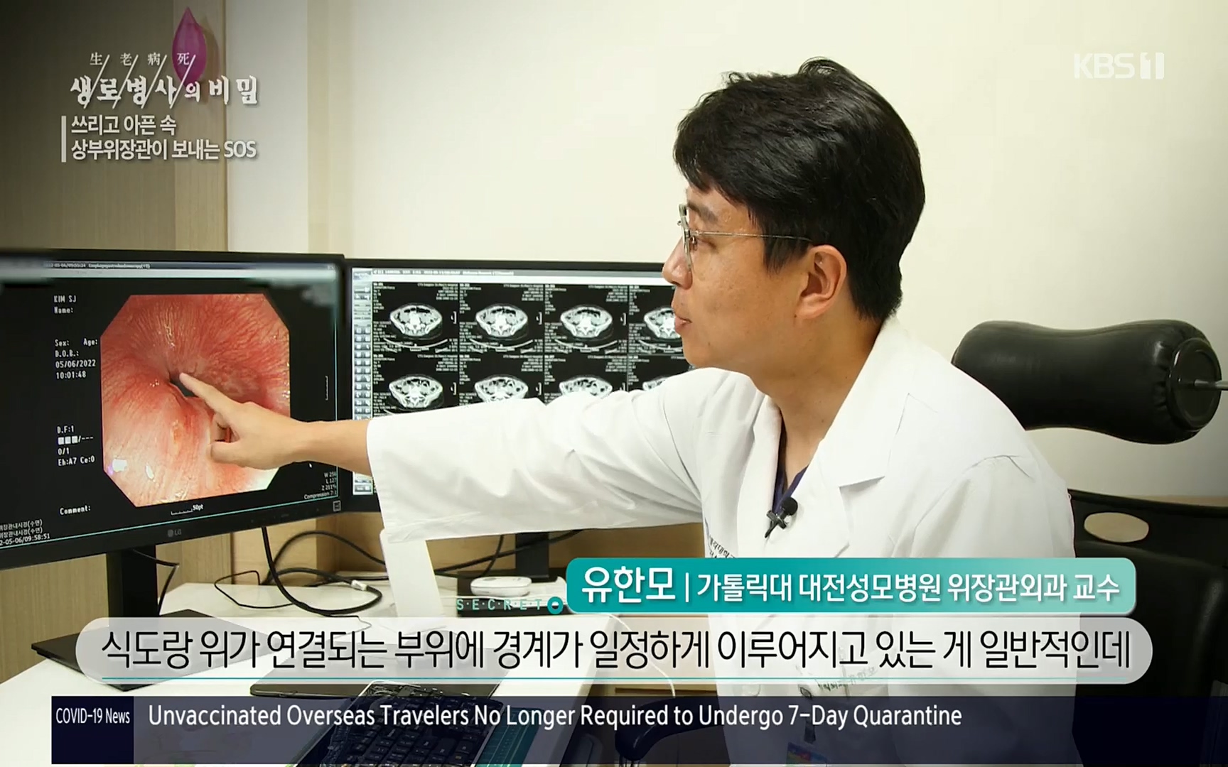 생로병사의 비밀.E822.220615p.H264-F1RST.mp4_20220616_201204.946.jpg