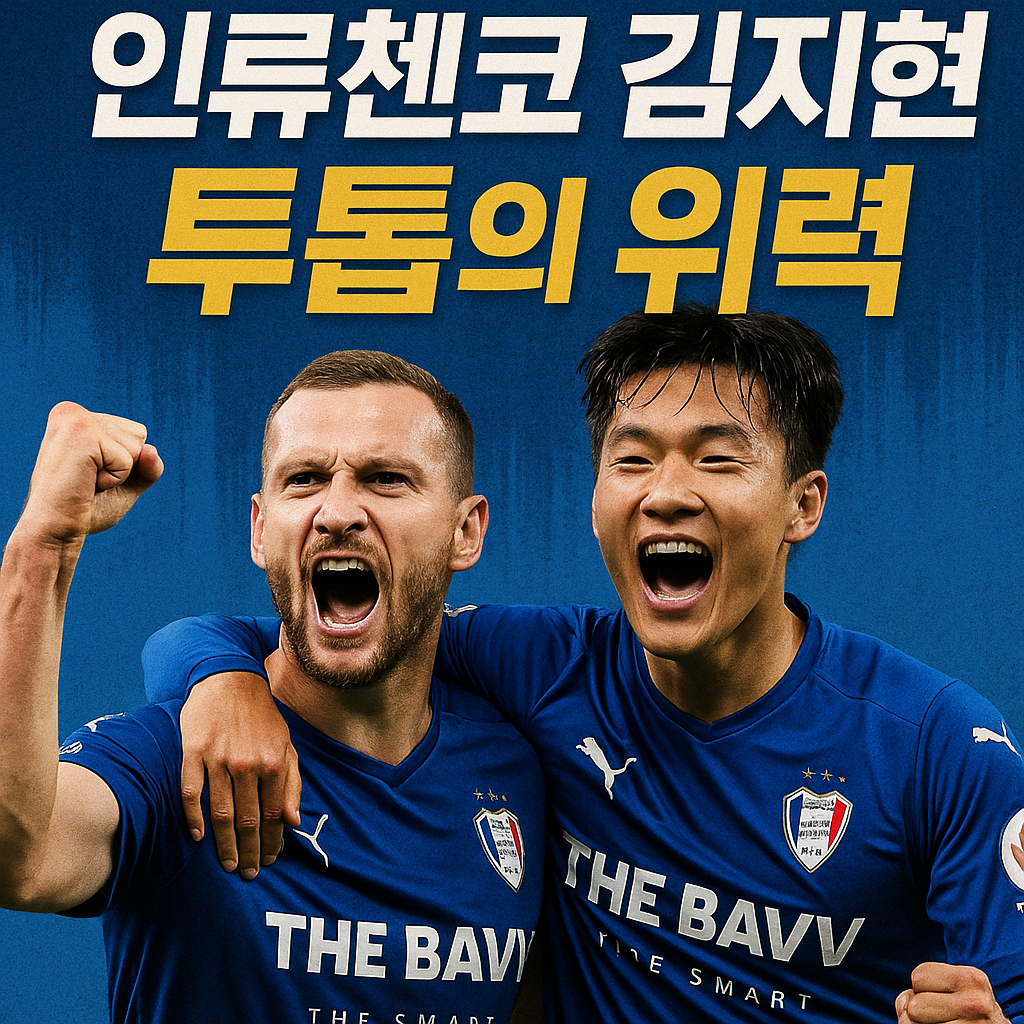 수원 삼성