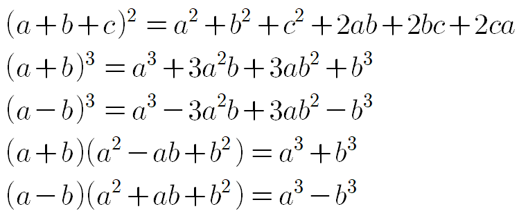곱셈공식을 활용한 인수분해 (고등수학(상) 개념+수학문제)