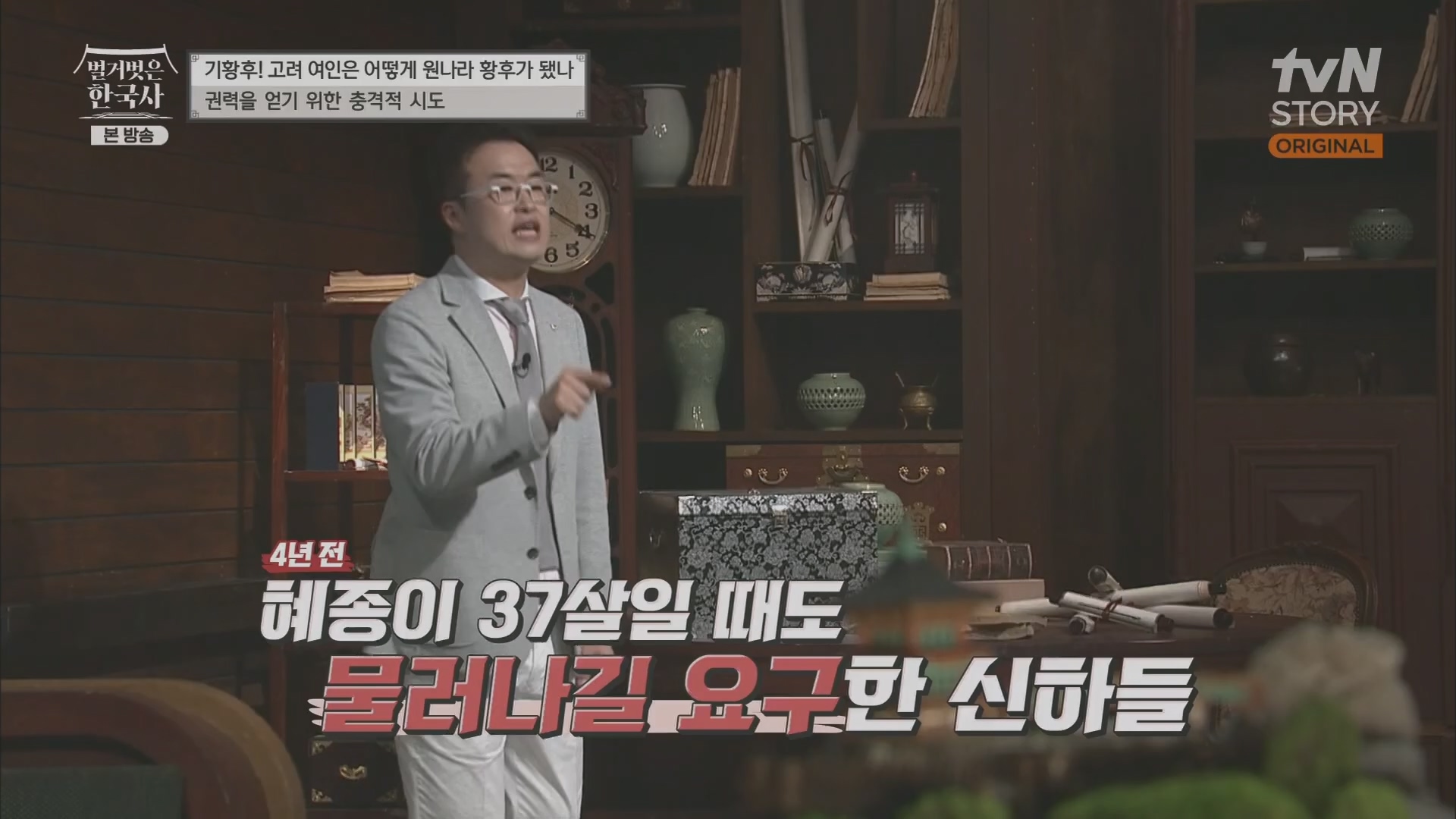 벌거벗은 한국사.E54.230503p.H264-F1RST.mp4_20230813_154943.055.jpg