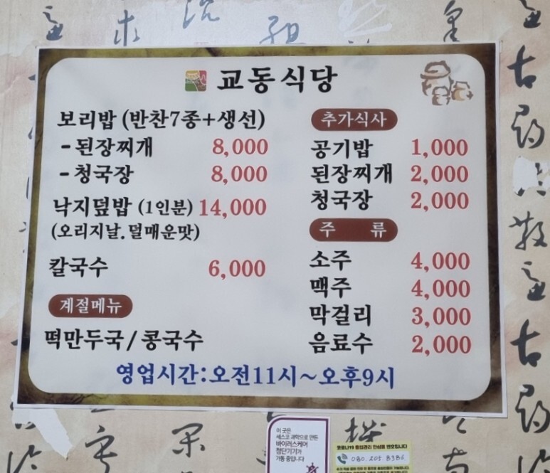 증평식당 이미지