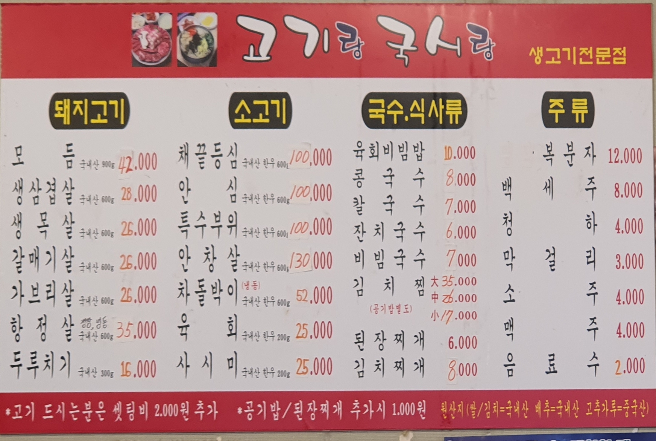 국시랑 이미지