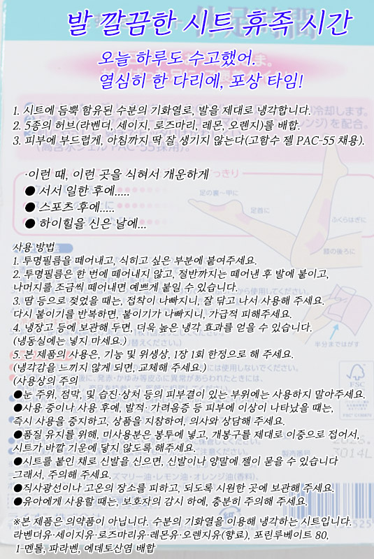 휴족시간_번역