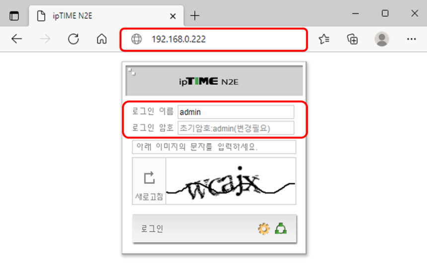 변경된-공유기-내부-IP주소에-접속