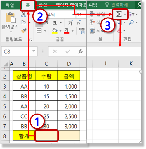 자동 합계 - 구히기 (1)
