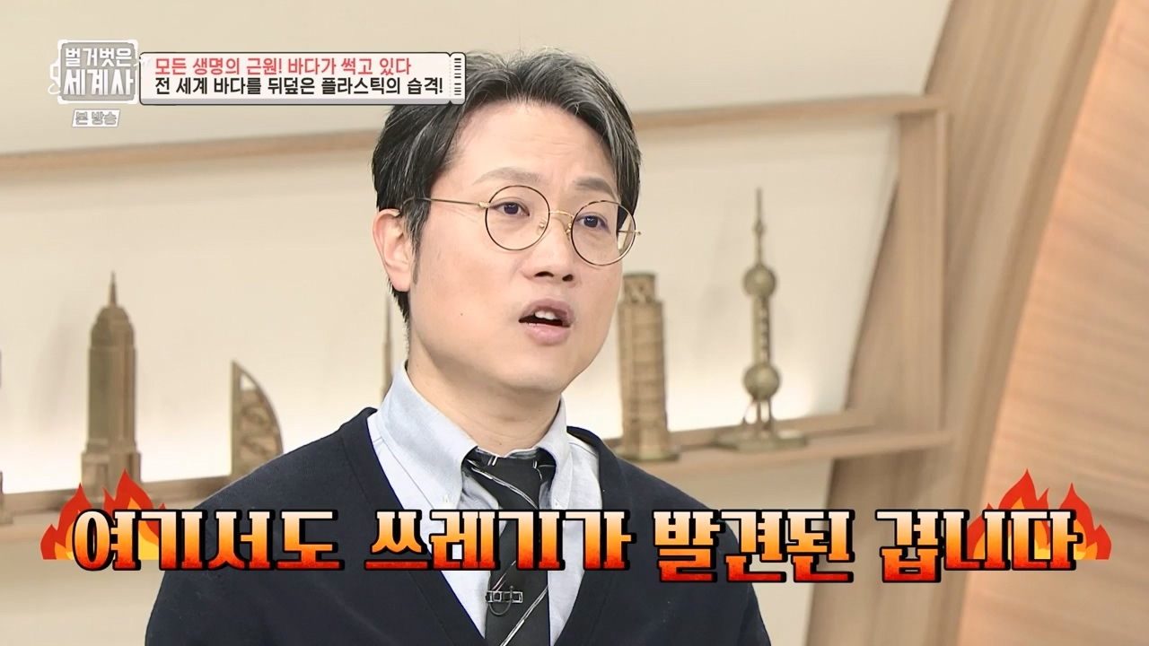 벌거벗은 세계사.E90.230315p-NEXT.mp4_20230419_212542.380.jpg