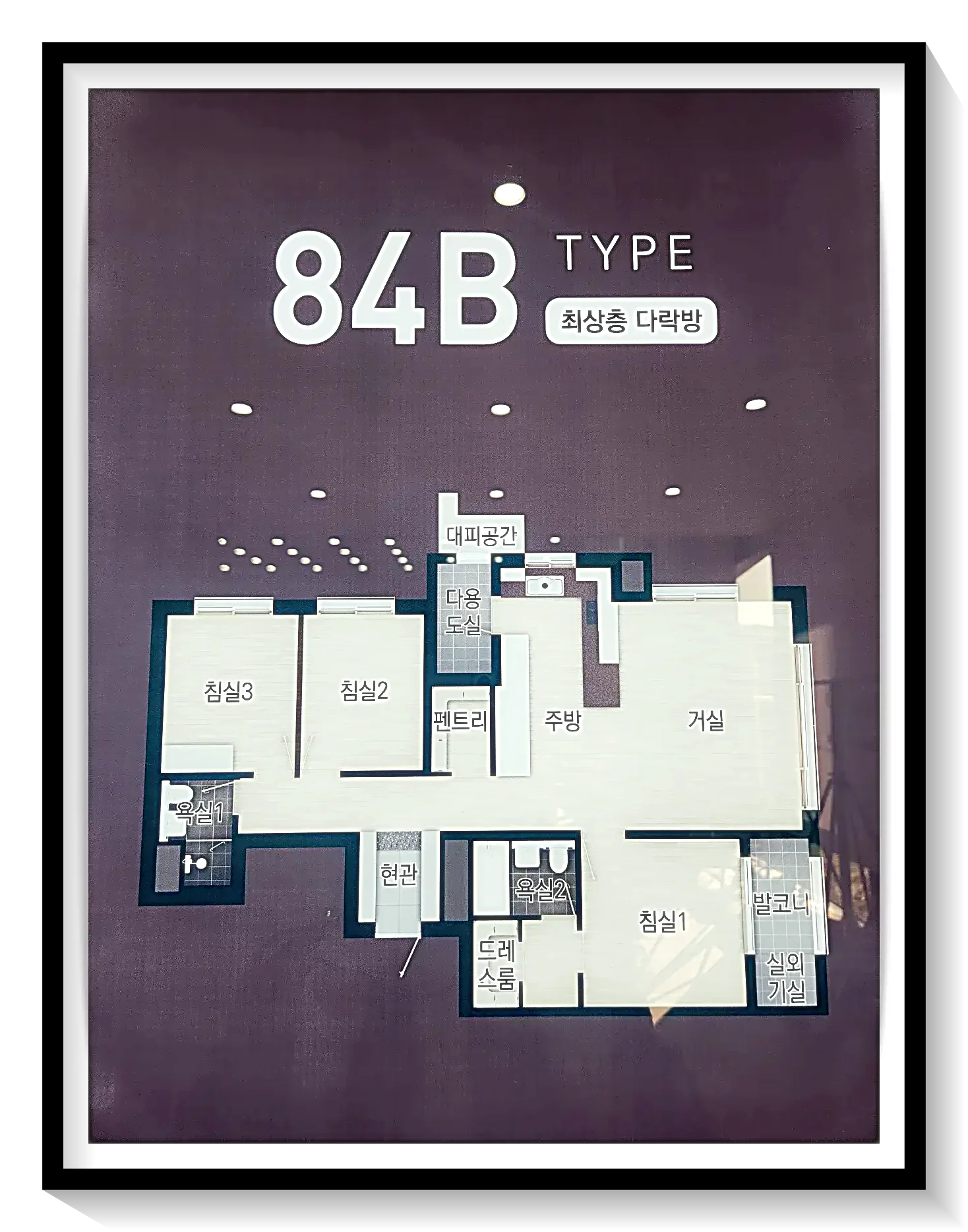 84B타입