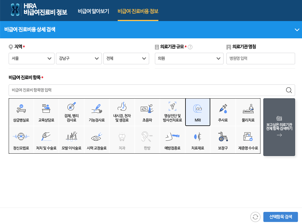 mri 가격 mri 비용 병원별 비교 방법