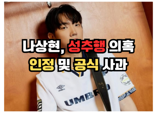 나상현