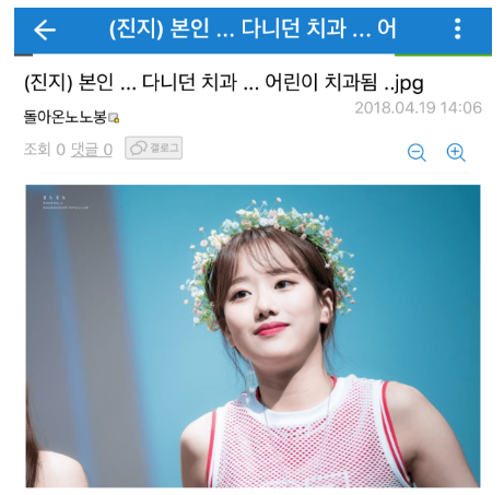  어린이 치과에서 진료받은썰