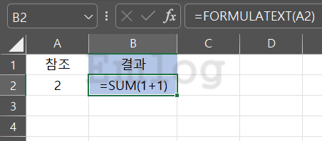 엑셀 함수 총정리 예제52
