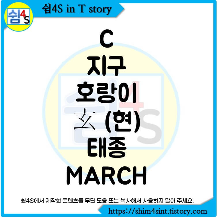 단어