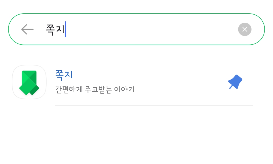 핸드폰에서 네이버 쪽지 & 카페 쪽지 간단히 확인 방법