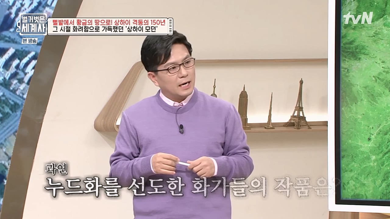 벌거벗은 세계사.E81.230111p-NEXT.mp4_20230206_205411.609.jpg