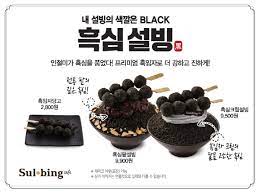 설빙용인 이미지