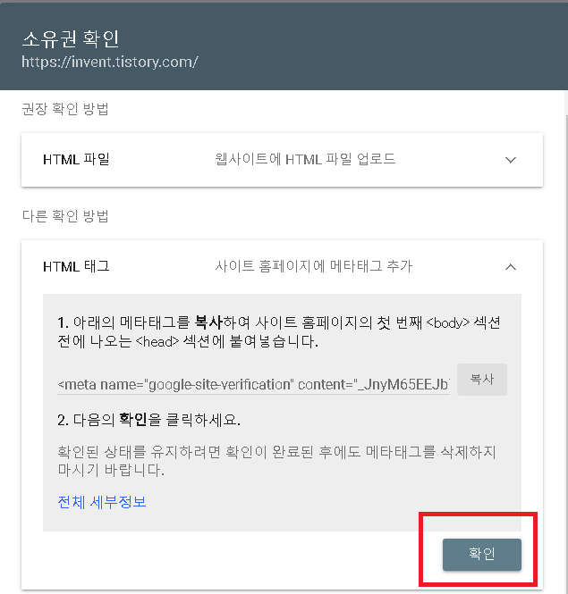 소유권 확인 진행