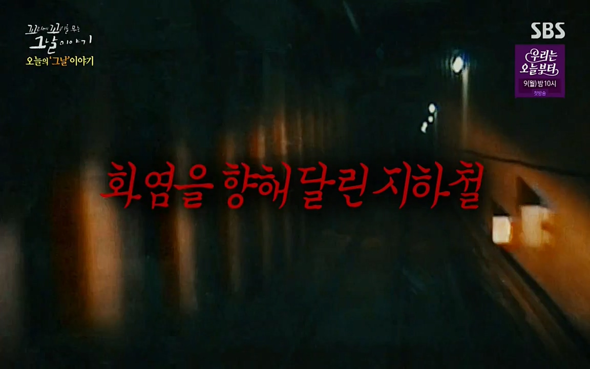 꼬리에 꼬리를 무는 그날 이야기.E27.220506p-NEXT.mp4_20220506_182931.175.jpg