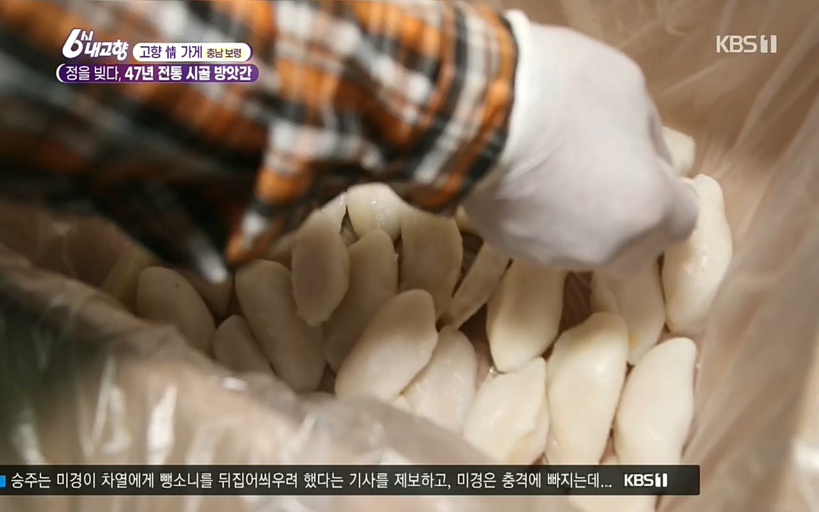 6시 내고향.E7611.220907p.H264-F1RST.mp4_20220908_204257.028.jpg