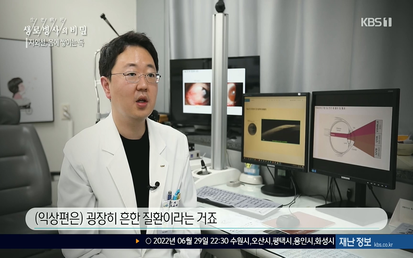 생로병사의 비밀.E824.220629p.H264-F1RST.mp4_20220630_205913.352.jpg