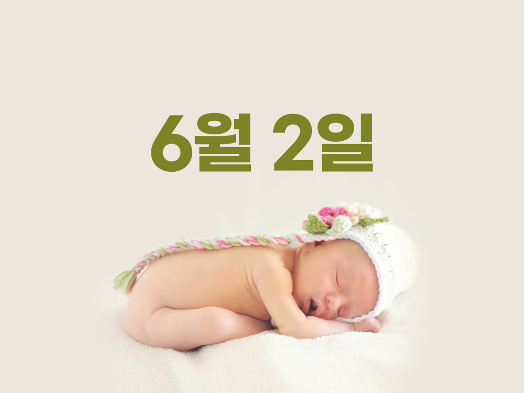 6월 2일 천주교 남자세례명 17가지