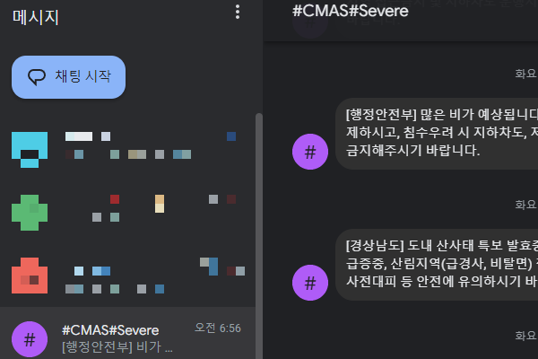 컴퓨터 핸드폰 기기 페어링 완료
