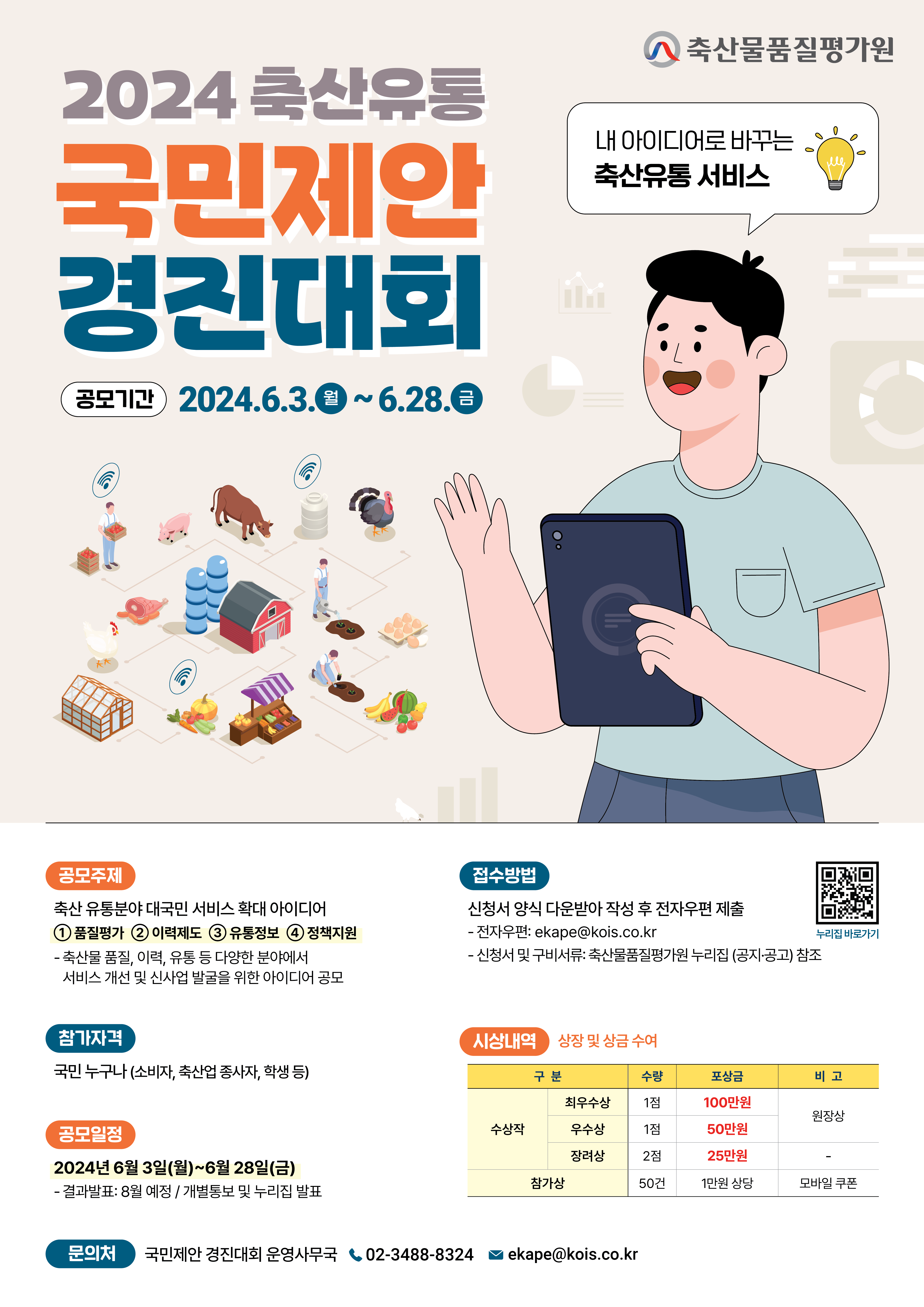 경진유통 이미지