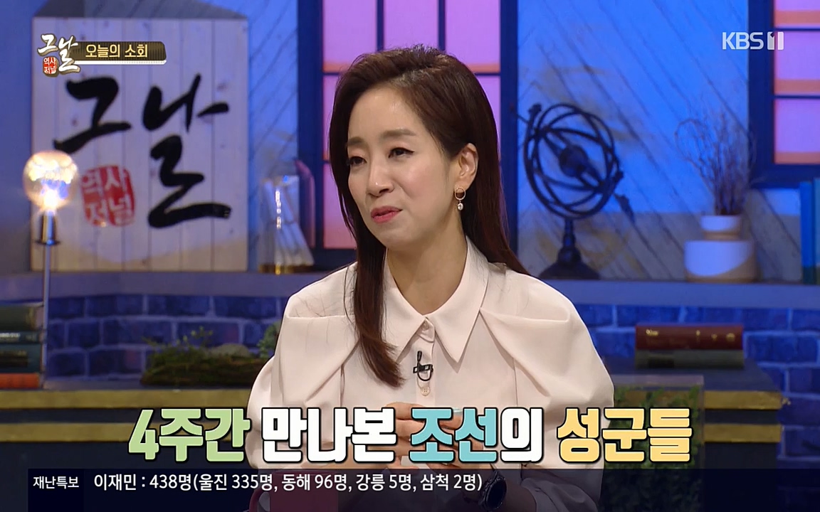 역사저널 그날.E351.220314p-NEXT.mp4_20220420_195452.384.jpg