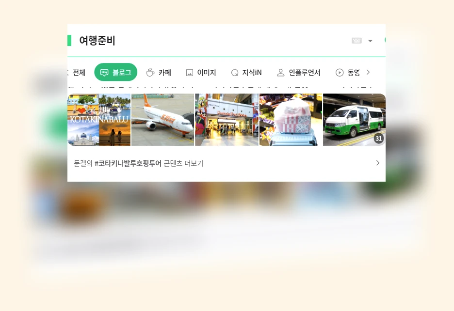 여행준비_1_subsection