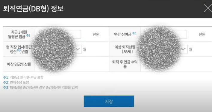 통합연금포털&#44; 내 연금 한번에 조회