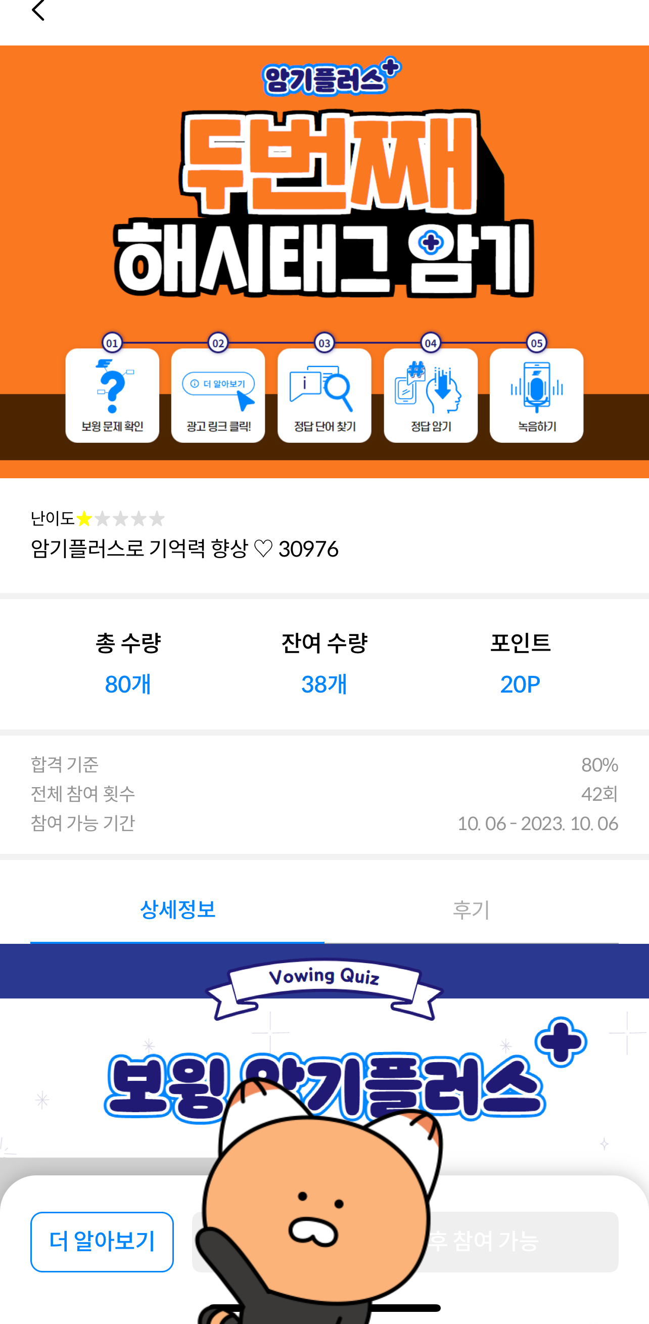 보윙