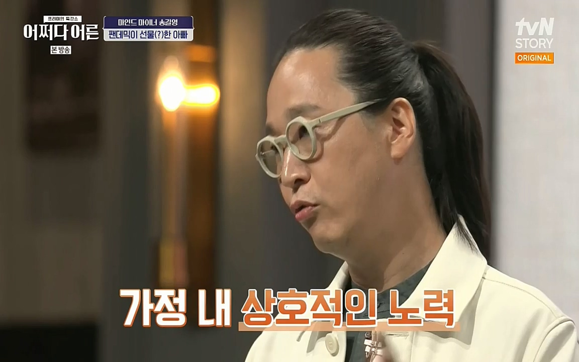 어쩌다 어른.E03.220624p-NEXT.mp4_20220828_180155.373.jpg