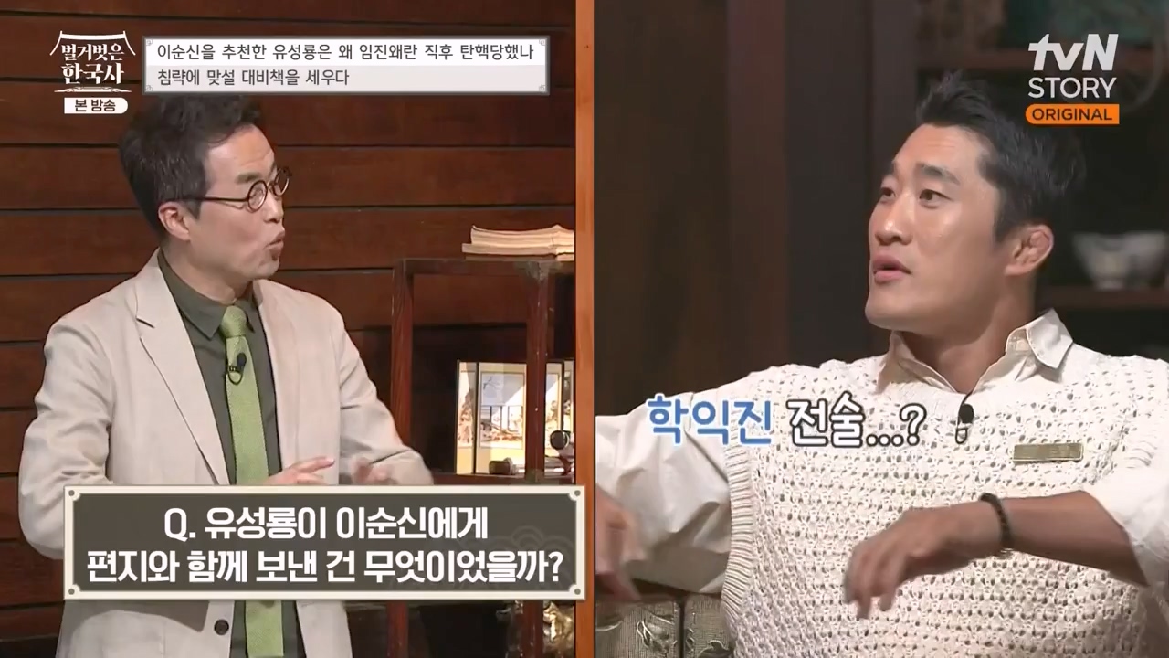 벌거벗은 한국사.E66.230727p-NEXT.mp4_20240220_202726.082.jpg