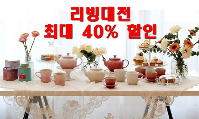  현대백화점, 2020년 봄맞이 '리빙대전' 진행 2월29일까지