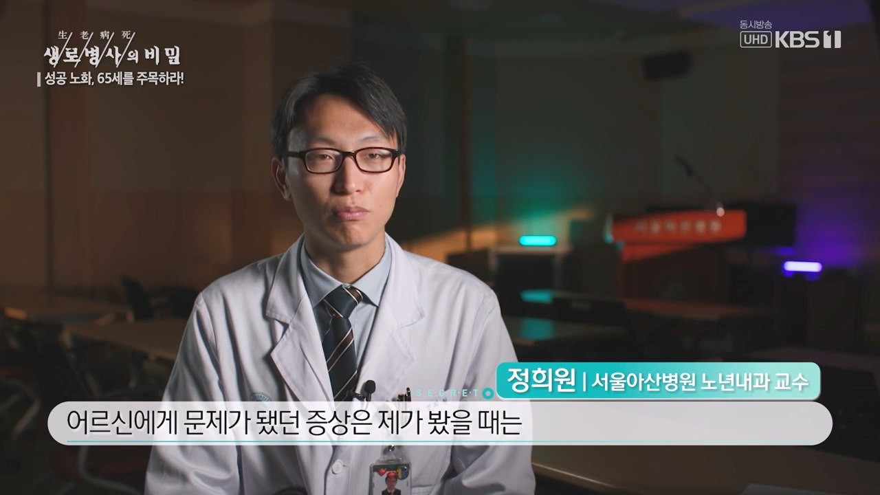 생로병사의 비밀.E895.240111p-NEXT.mp4_20240111_200942.895.jpg