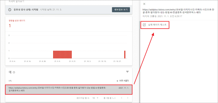 실제-페이지-테스트