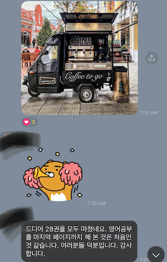 영어낭독 매직트리하우스 28권까지 매직낭독 과정을 마무리한 1기 후기 3 img