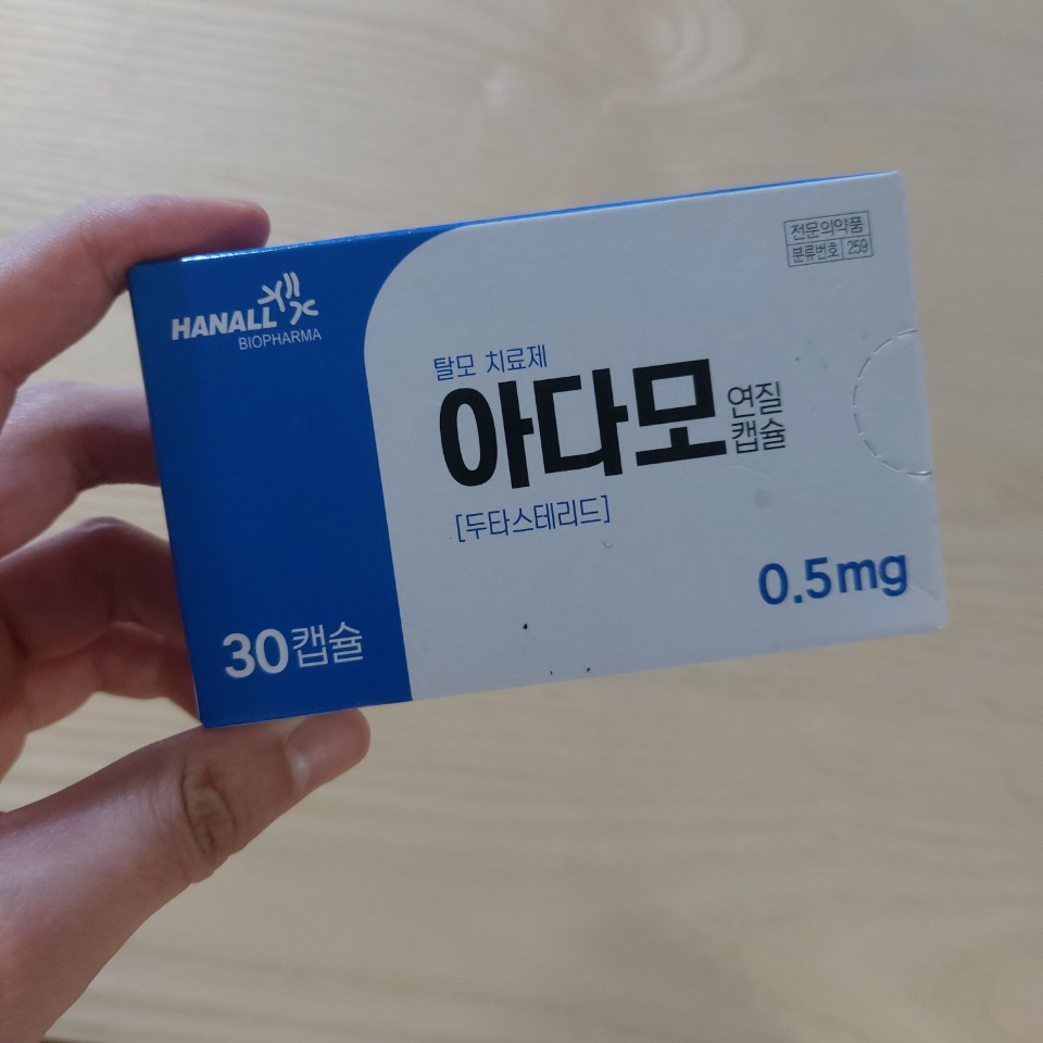 실제로 제가 복용하고 있는 아다모라는 아보다트 카피약입니다. 한알에 550원 정도입니다.