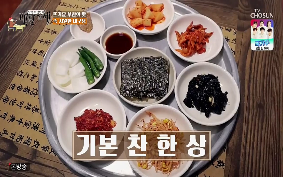 식객 허영만의 백반기행.E145.220326p-NEXT.mp4_20220326_173209.604.jpg