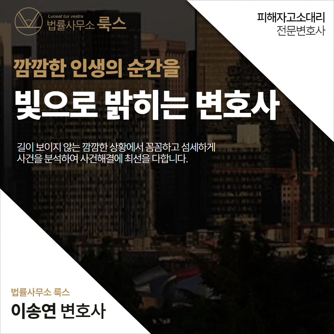 법률사무소룩스