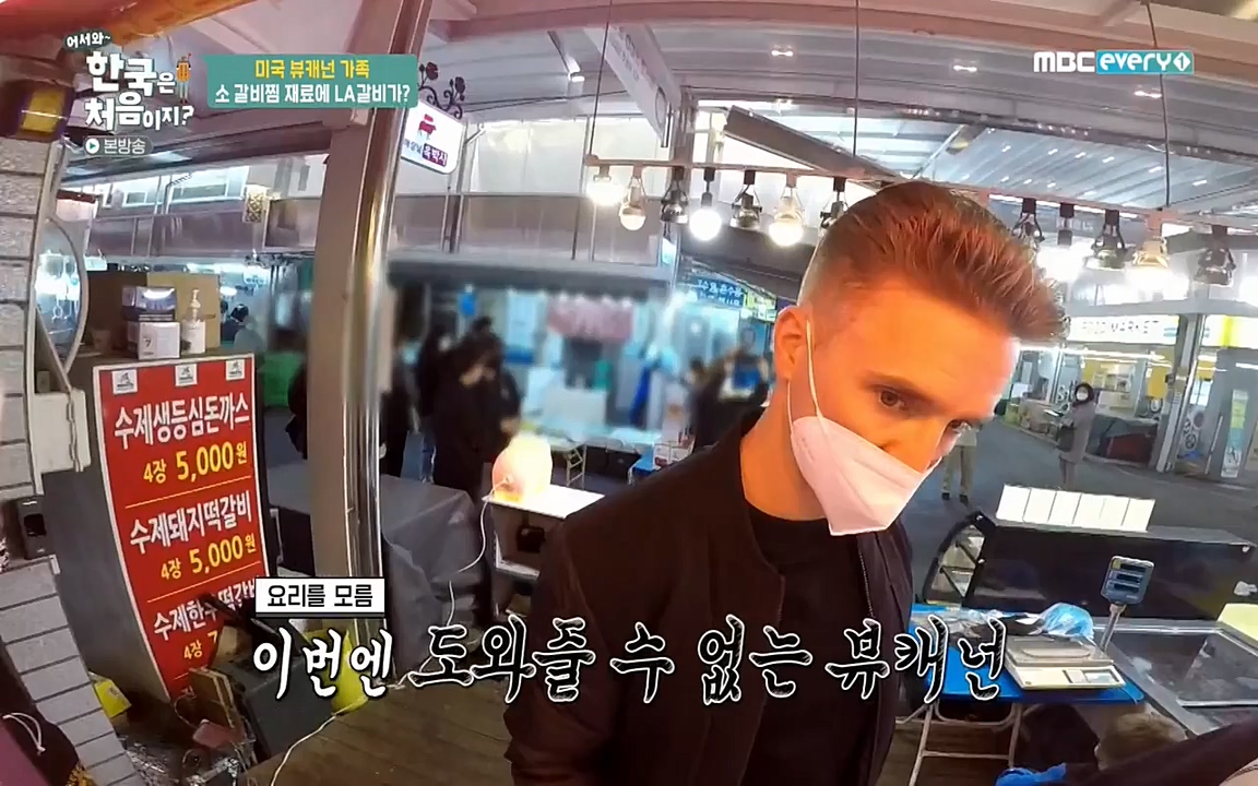 어서와 한국은 처음이지 시즌2.E204.220332p-NEXT.mp4_20220401_180428.528.jpg